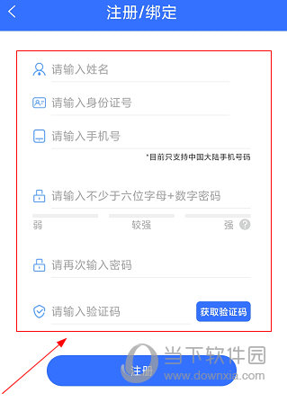 我的常州APP