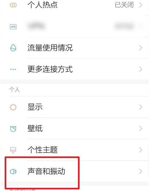 小米10设置静音模式的简单教程分享截图