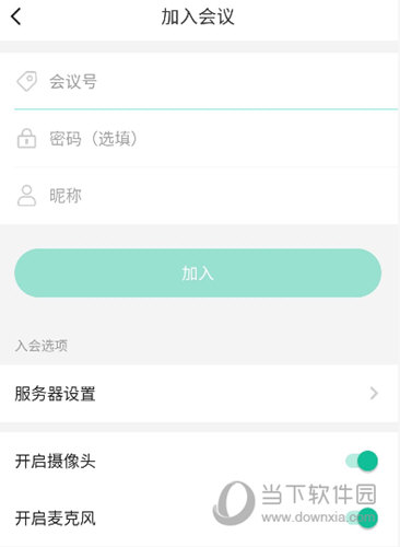 亿联会议APP下载