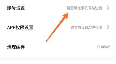 腾讯游戏社区怎么绑定手机号 下次登录更加方便