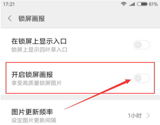 小米10关闭锁屏画报的简单教程分享截图