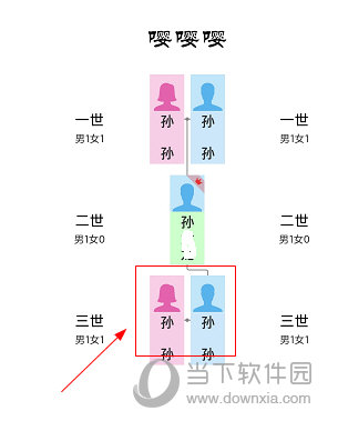 族记怎么添加曾孙 操作方法介绍