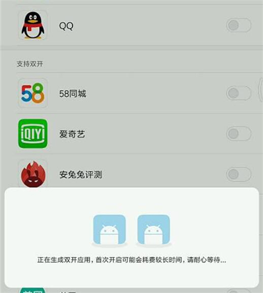 小米10设置应用双开的操作流程截图