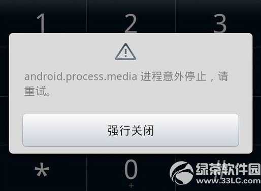 进程android.process.acore已停止运行处理办法