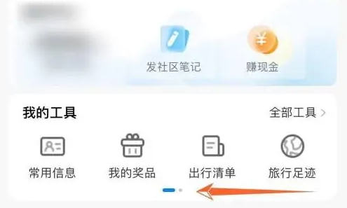 携程订票如何打印报销凭证 携程开具报销凭证方法介绍