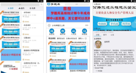 梦题库app官方版下载地址，梦题库app好用吗