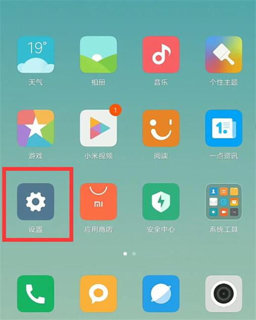 小米10设置护眼模式的操作流程截图