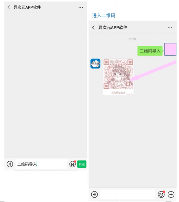 异次元漫画网络图源导入地址，异次元漫画如何导入图片