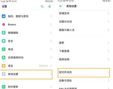 opporenoace设置自动开关机的操作流程截图