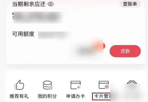 招商银行app如何查看信用卡卡号 具体操作方法介绍