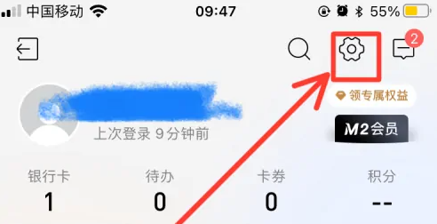 招商银行app如何关闭快捷支付 招商银行app取消银行卡快捷支付教程