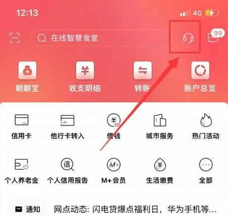 招商银行app如何注销信用卡 具体操作方法介绍