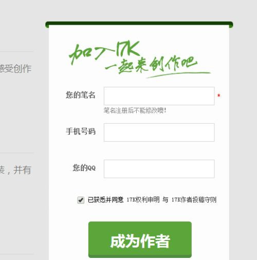 《17k小说》怎么发表小说？17k小说发表作品详细教程