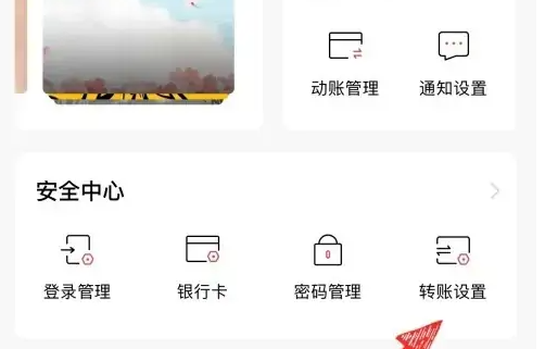 招商银行app怎么调整每日额度 招商银行修改每日限额步骤