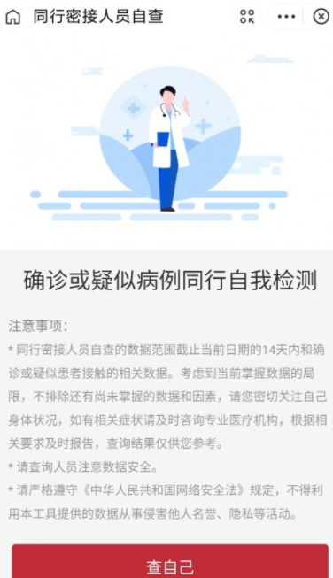 支付宝同行自查服务在哪里查询