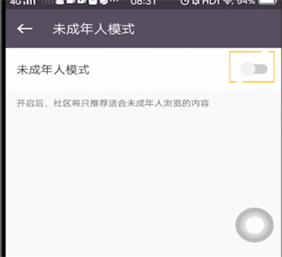 keep中设置未成年人模式的方法步骤截图