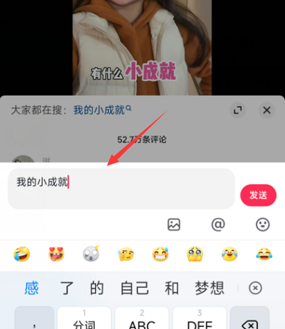 《抖音》我的小成就查看方法