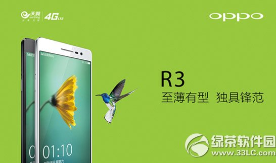 oppo  r3电信4g版怎么样？oppo  r3电信4g版配置评测2