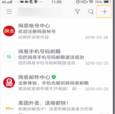 网易邮箱中添加收件人的方法步骤截图