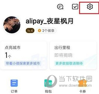 高德地图怎么设置离线导航优先 设置方法介绍