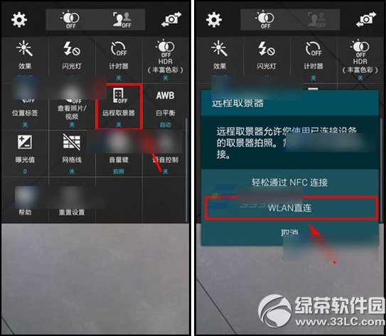 三星note4远程取景器怎么用？远程取景器使用方法2