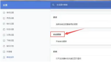 《小白浏览器》使用无障碍功能的操作方法