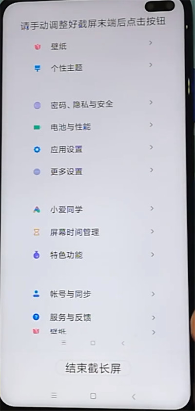 红米k30中截长屏的方法步骤截图