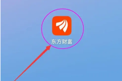 东方财富网app怎么查看几个月前的论坛 东方财富浏览查看过的历史方法