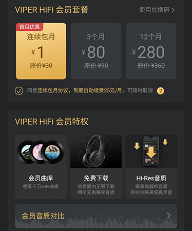 VIPER  HiFi