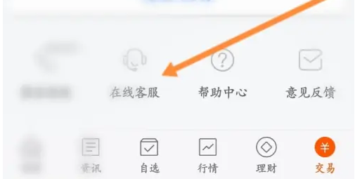 东方财富app怎么看佣金 东方财富app查股票账户佣金费率方法