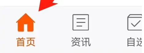 东方财富app怎么查看开户营业部 东方财富查看开户权益方法