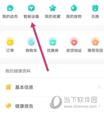 薄荷健康APP怎么绑定智能手表 设备绑定方法介绍