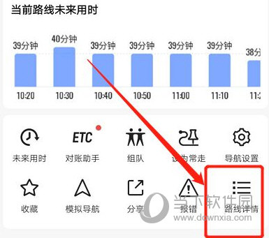 高德地图怎么看路线详情