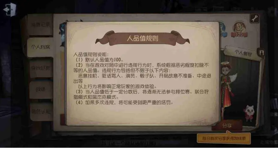 第五人格昵称违规会怎么样 怎么取名不违规