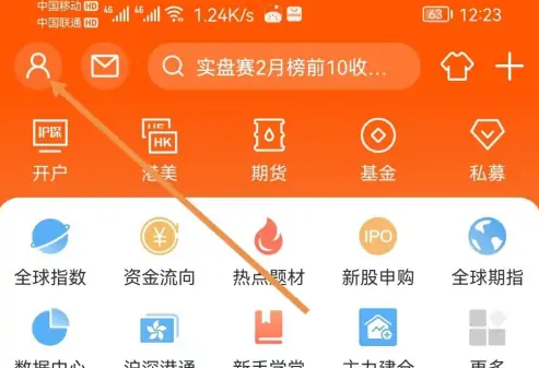 东方财富app怎么设置k线颜色 东方财富设置K线设置教程