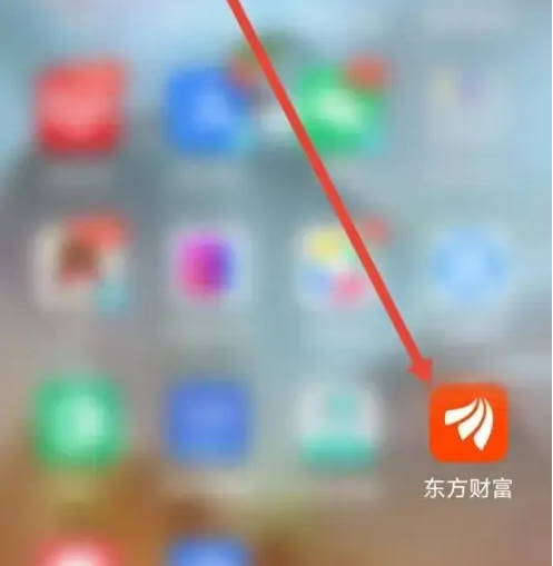 东方财富app怎么左右移动 东方财富设置自动旋转列表方法