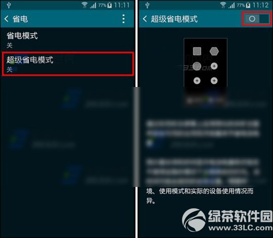 三星note4超级省电模式怎么用？超级省电模式使用方法2