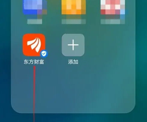 东方财富app怎么看涨幅排名 东方财富查看全部创业板涨幅榜方法