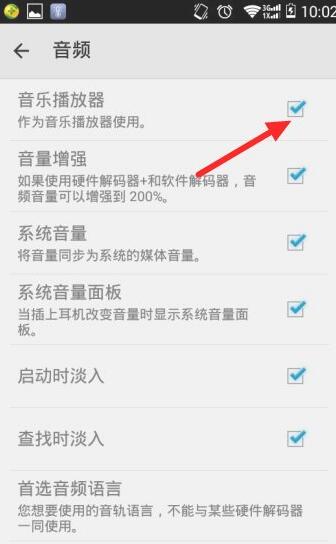 《mxplayer》设置详细步骤，《mxplayer》如何设置