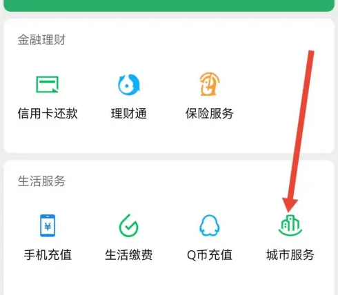 微信怎么办理etc高速卡 微信办理etc方法介绍