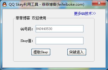 如何一键破解QQ空间相册？一键破解QQ空间相册教程