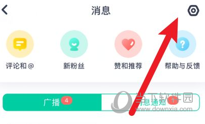 薄荷健康APP怎么设置消息通知 提醒功能上线