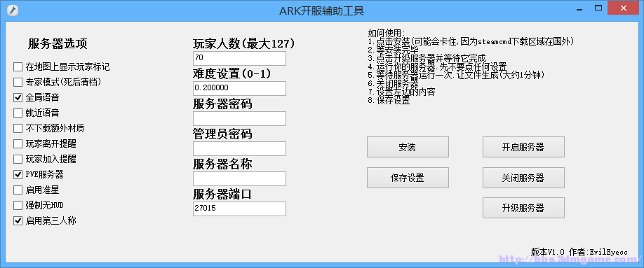 方舟生存进化ARK开服辅助工具如何使用