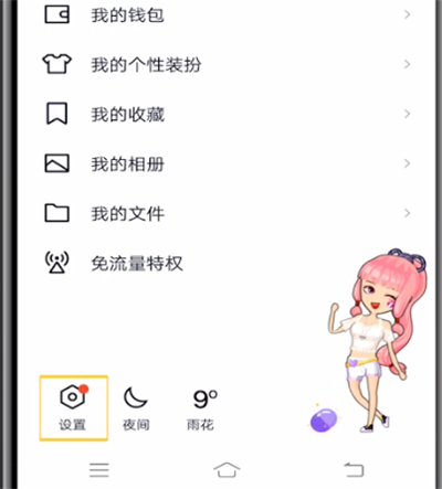 qq中关闭语音自动转文字的方法教程截图