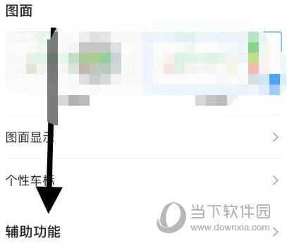 高德地图怎么关闭车载模式