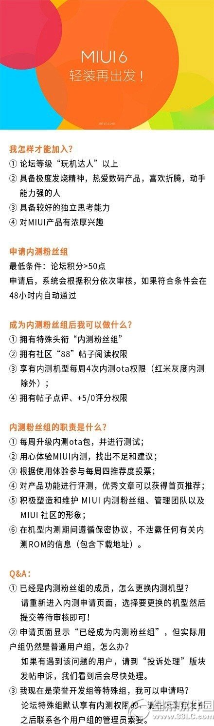 小米平板升级miui v6图文教程：小米平板更新miui6系统