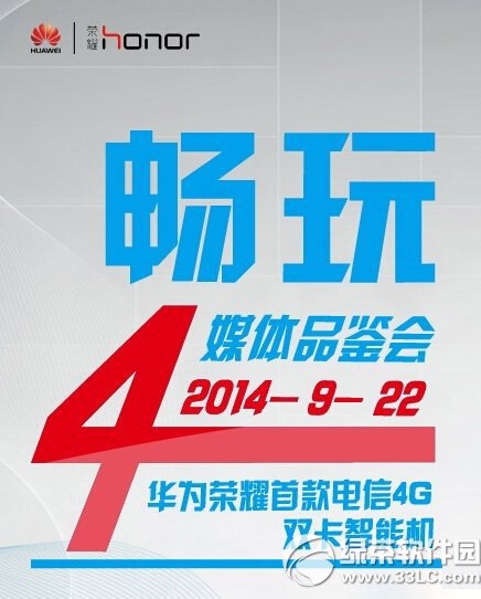 华为荣耀畅玩4怎样？荣耀畅玩4设置参数