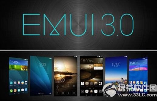 华为emui3.0公布时间 华为emui3.0下载公布时间