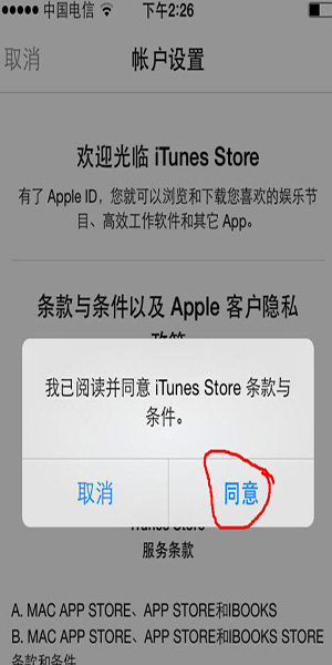 app  store英文版修改为中文版的操作步骤