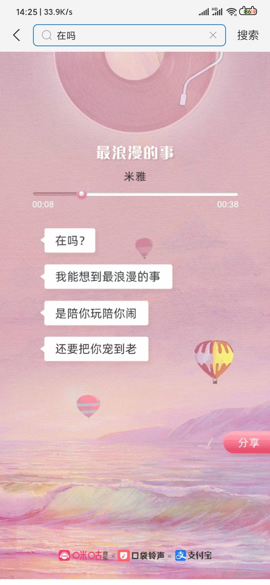 支付宝在吗到底是什么意思